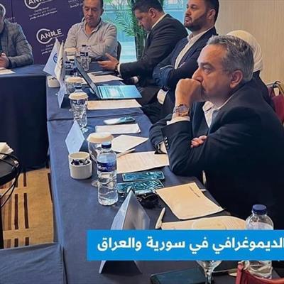 Workshop on Demographic Change in Syria and Iraq