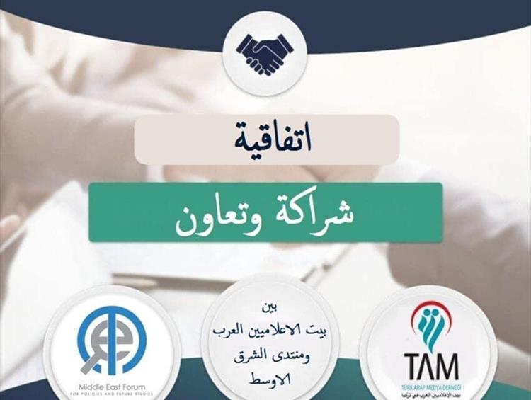 Partnership & Cooperation Agreement Between The Arab Media Association in Turkey And The Middle East Policies Forum