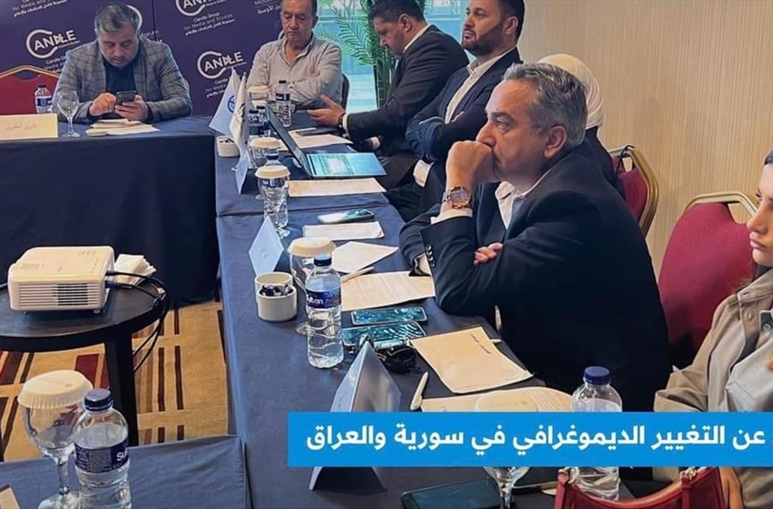 Workshop on Demographic Change in Syria and Iraq